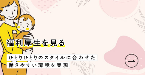 介護士就職お祝い金