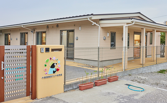 千葉南病院クニナ保育園利用可能